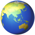 Глобус земли — Азия и Австралия Эмоджи