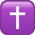 Латинский крест Эмоджи